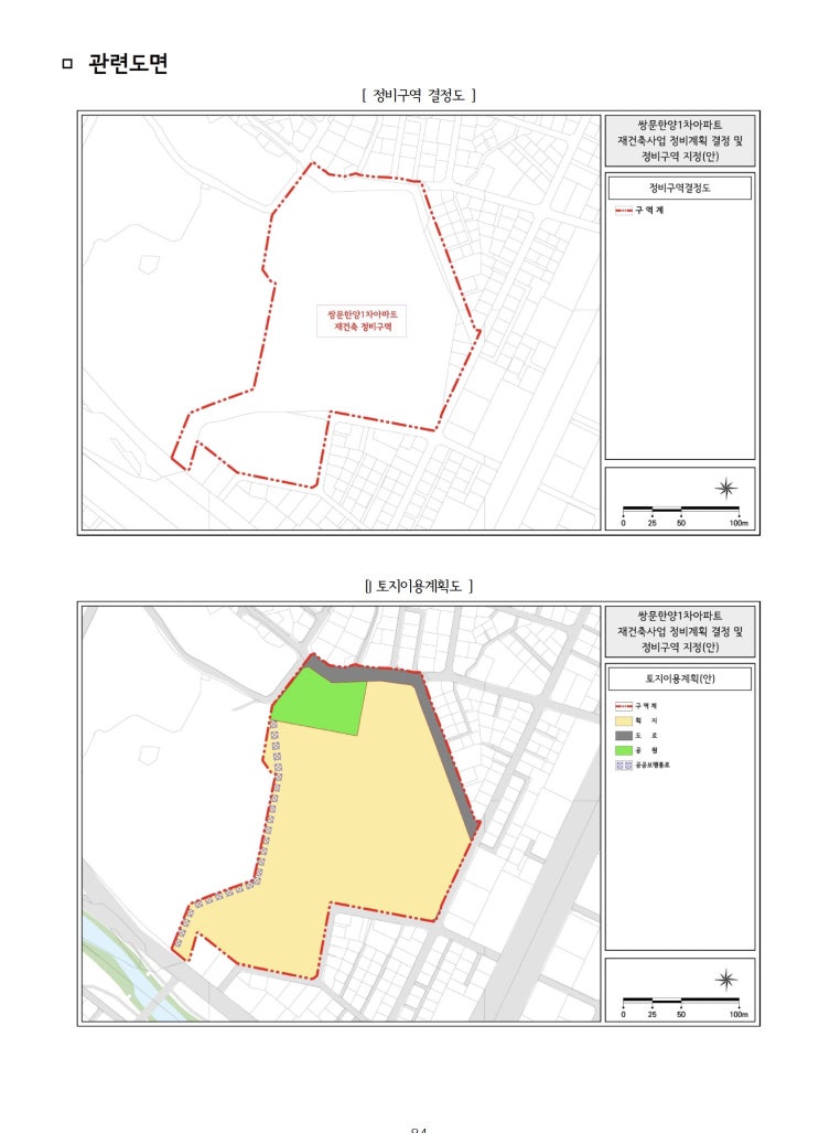  [도봉구]쌍문한양1차아파트 재건축사업정비계획 수립 및 정비구역 지정(안)에 대한 재공람공고