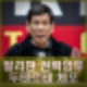 필리핀 두테르테 전 대통령 체포 딸 세라 부통령 탄핵 이어 숙청작업?