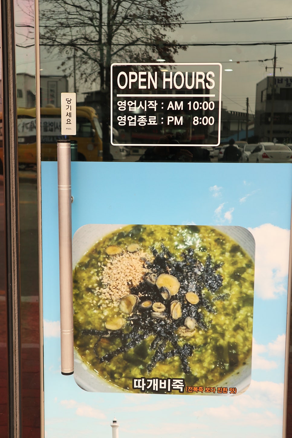 태양식당 상도동점 사진 4
