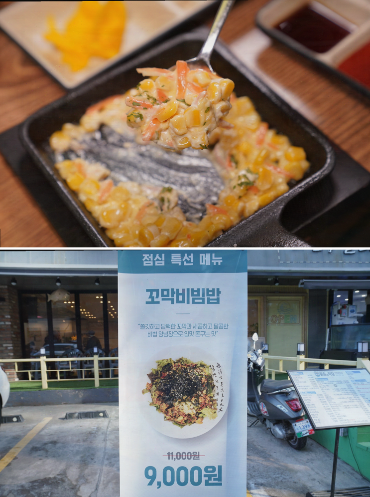  신선한 음식을 즐길 수 있는 강남역 룸횟집 회춘식당