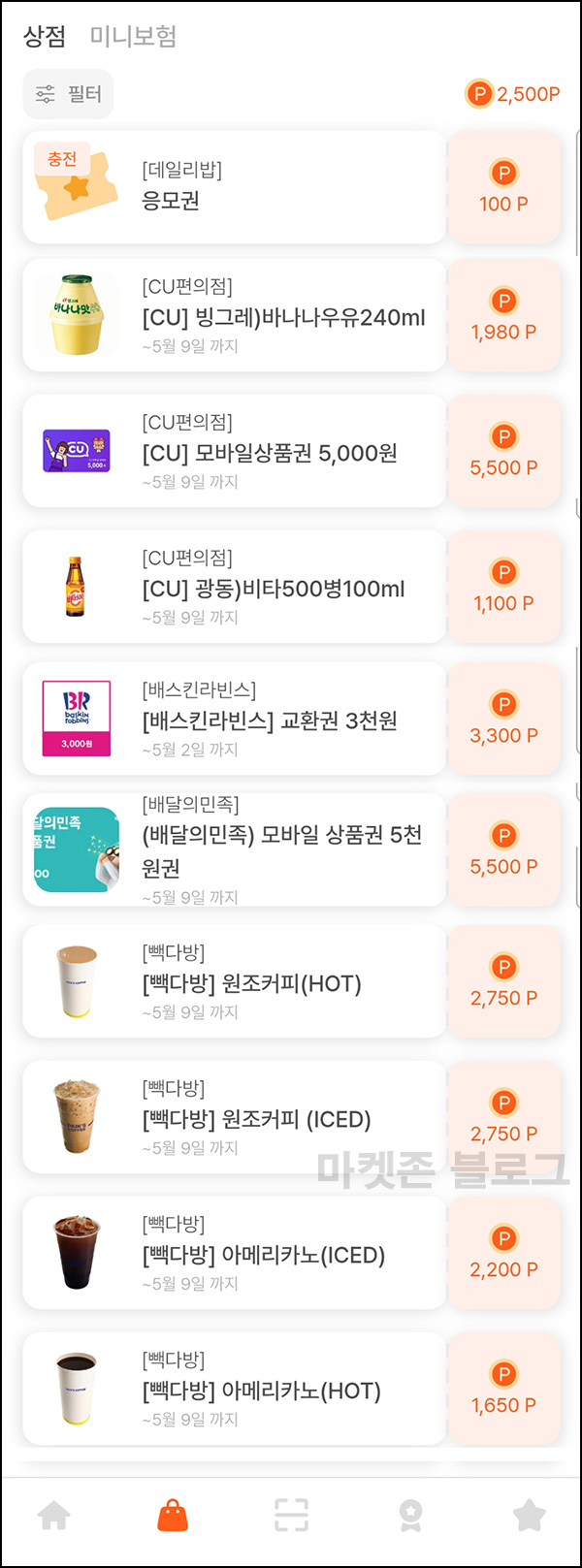 데일리밥 추천인 이벤트(포인트 3,500p~)전원 데일리밥 추천인 이벤트(포인트 3,500p~)전원