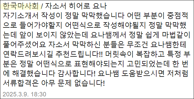  그랜드코리아레저 채용, GKL 청년인턴 자소서 쓰는법, 자기소개서 작성법