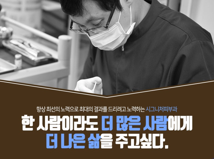  학동보톡스피부과 전문의가 상주하는 곳에서~