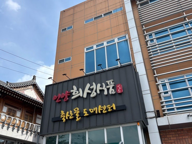 언양희성식품 사진 1