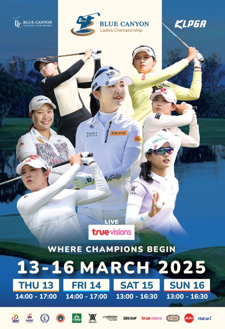2025시즌 <b>KLPGA</b>투어 <b>개막전</b> 블루캐니언 레이디스 챔피언십