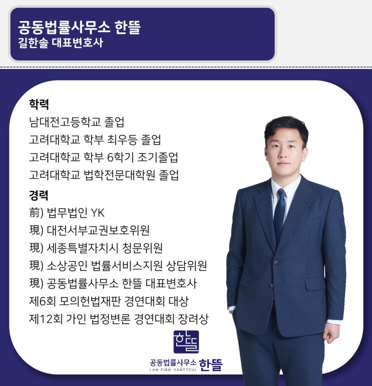 [세종시형사변호사] 세종시 경찰조사를 앞두고 있다면