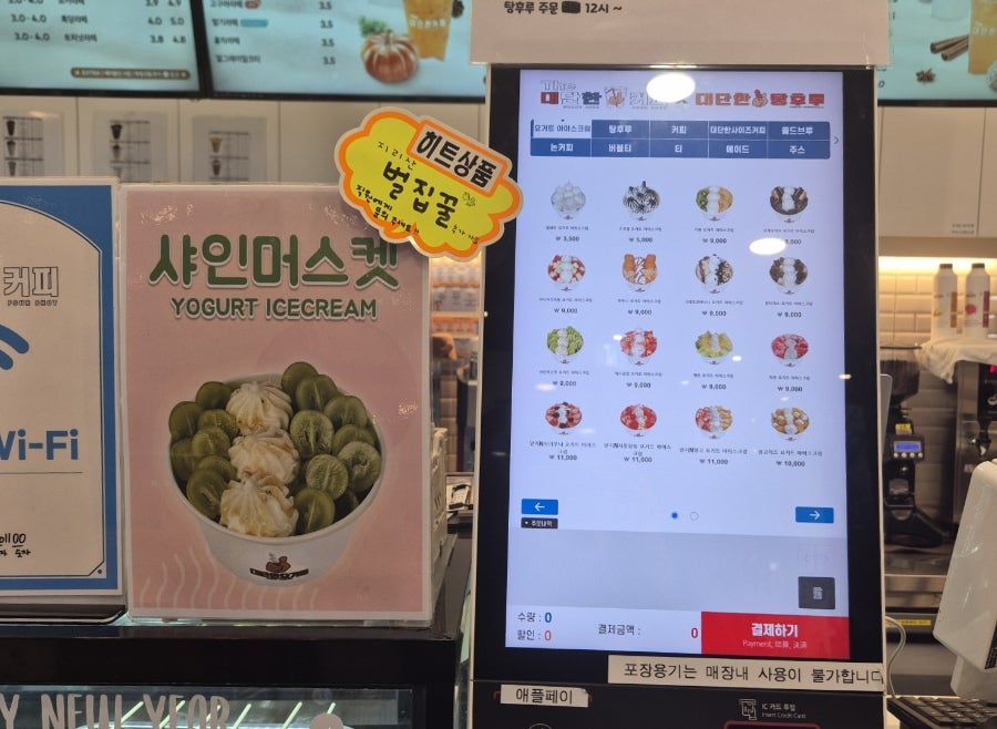 달롱도르요거트아이스크림 안성점 사진 3
