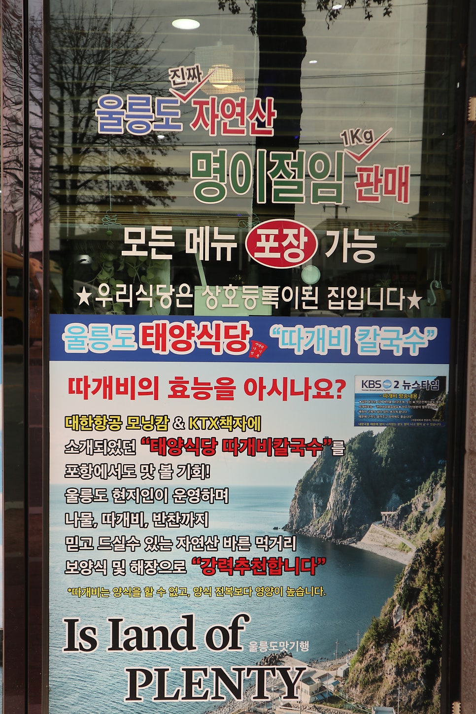 태양식당 상도동점 사진 5