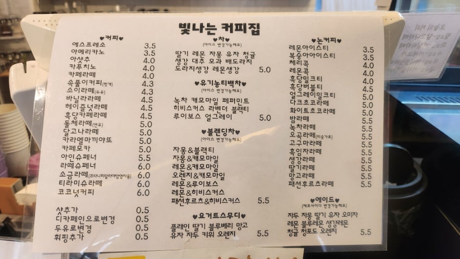 빛나는커피집 사진 3