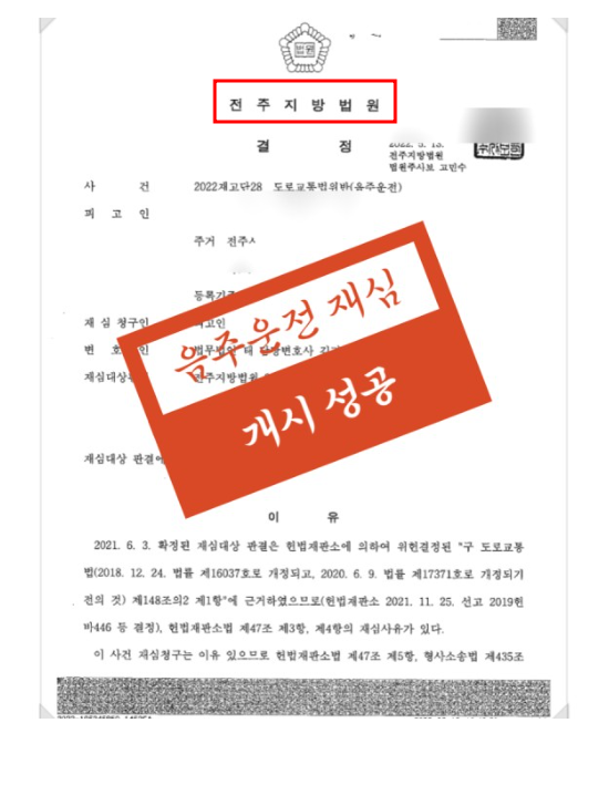 전주교통사고변호사 제일먼저 해야할것은 이거죠 관련 사진