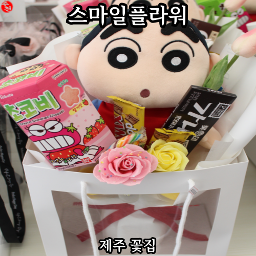 제주 꽃집에서 산 화이트데이 꽃다발 선물 과연 어땠을까?