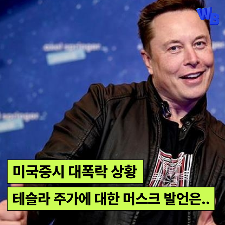 [속보] <b>테슬라 주가</b> 15.4% 폭락 진짜 이유, 전망은? <b>머스크</b> 최신... 