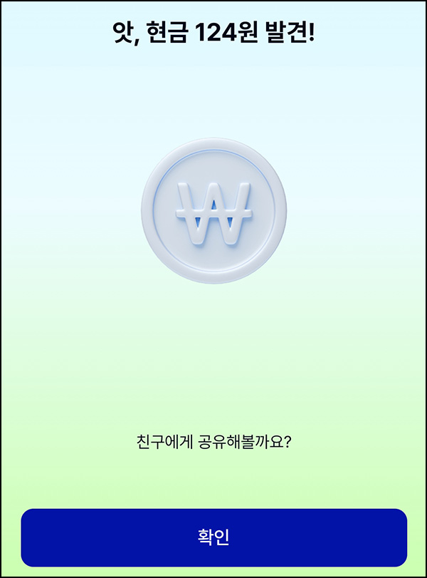 케이뱅크 보물찾기(랜덤현금)즉당,댓글공유_03.12 케이뱅크 보물찾기(랜덤현금)즉당,댓글공유_03.12