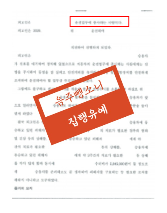 전주교통사고변호사 제일먼저 해야할것은 이거죠