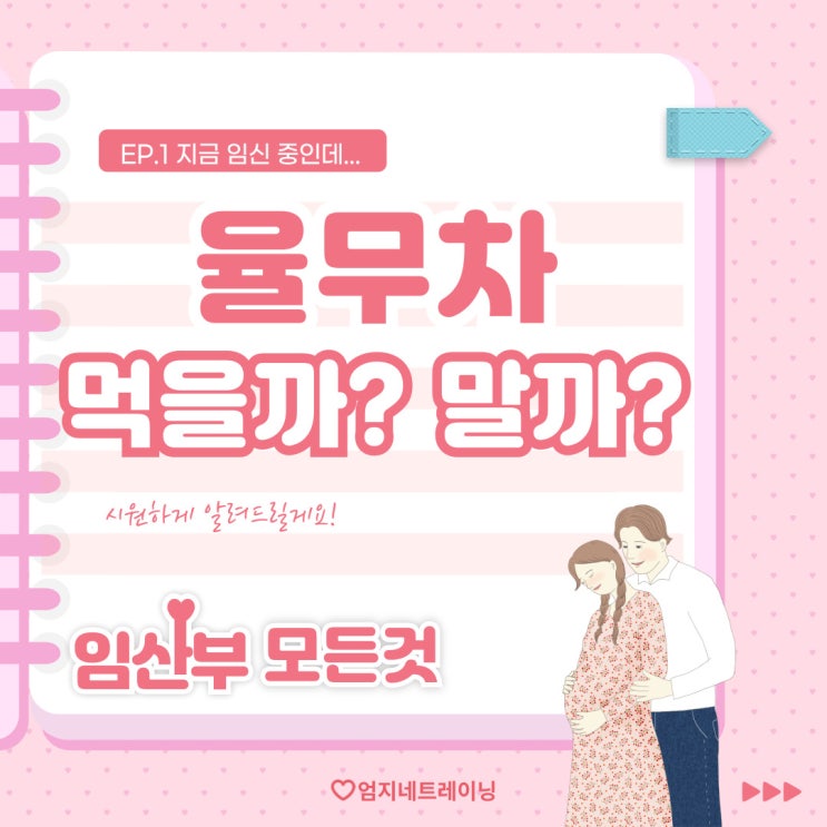  임산부 율무차의 효능과 칼로리 알아보기