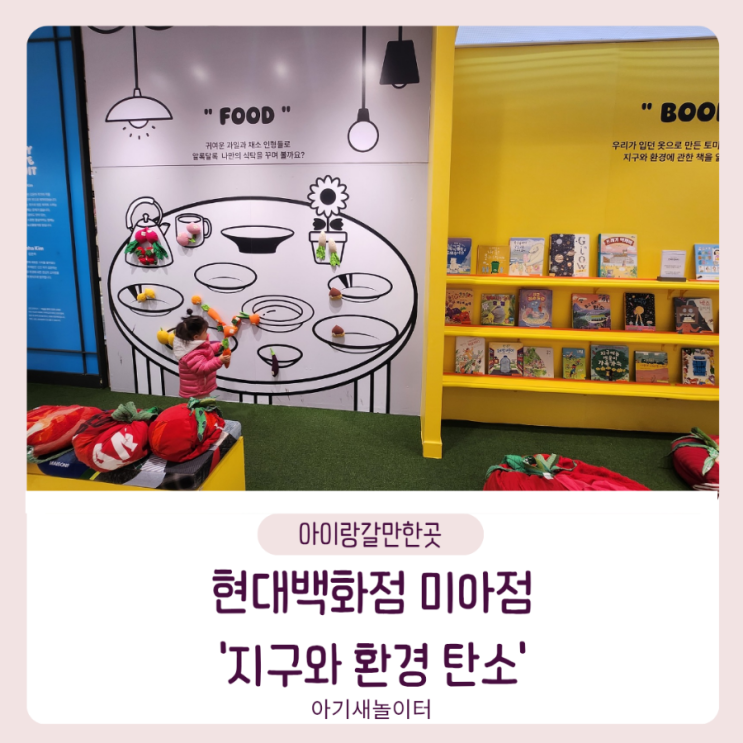  현대백화점 미아점 UGLY CUTE FRUIT 김은하 작가