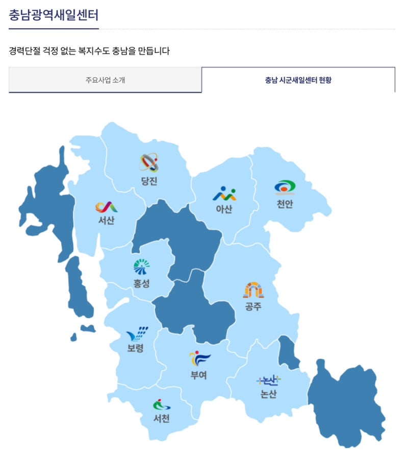 경력단절 여성 취업 지원! 충청남도 여성새로일하기센터를 소개합니다.