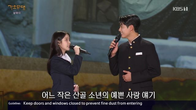<b>아이유</b><b>박보검</b>, '가요무대'서 <b>깜짝</b> 등장…눈 맞춤 듀엣 '설렘... 