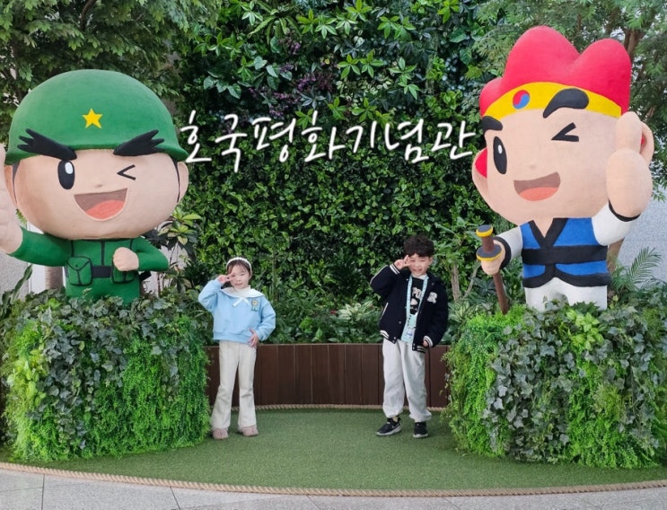  대구근교 실내 가볼만한곳 칠곡 호국평화기념관 놀이터 아이랑 체험