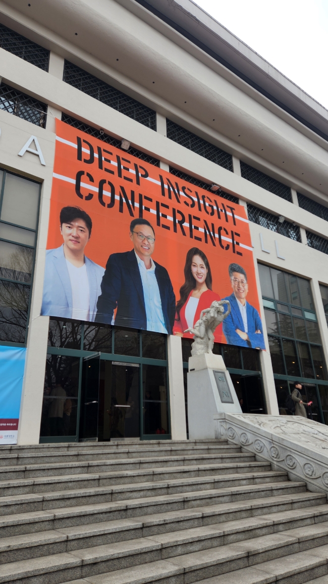 2025 딥 인사이트 <b>컨퍼런스</b> _김승호, 라유진, <b>빅데이터</b>닥터... 