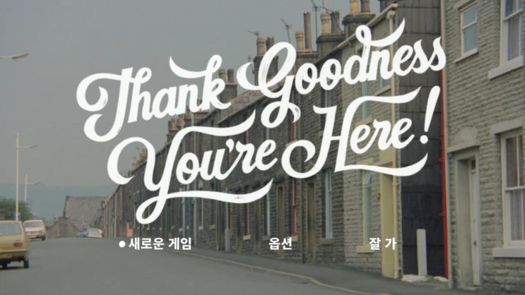  땡크 굿니스 유어 히어!(Thank Goodness You're Here!)