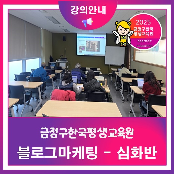  블로그 만드는법과 작성법 홍보관리 글쓰기강의 심화과정안내