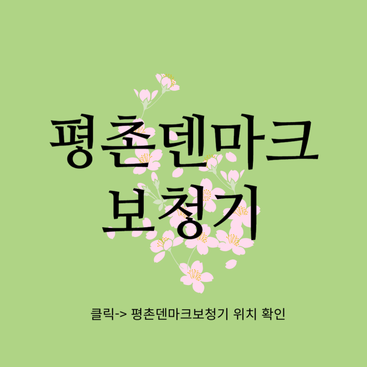  산본보청기 소리가 깨끗해요