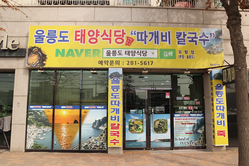 태양식당 상도동점 사진 2