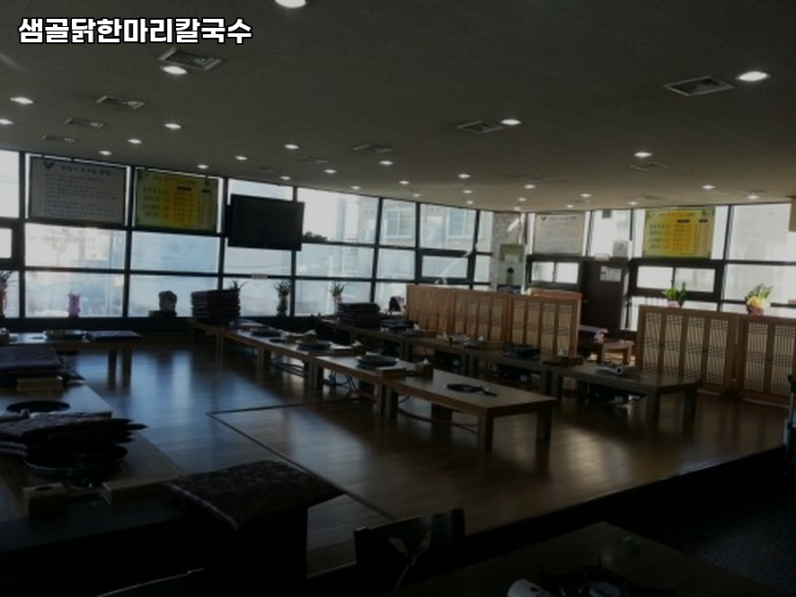 샘골닭한마리칼국수 사진 2