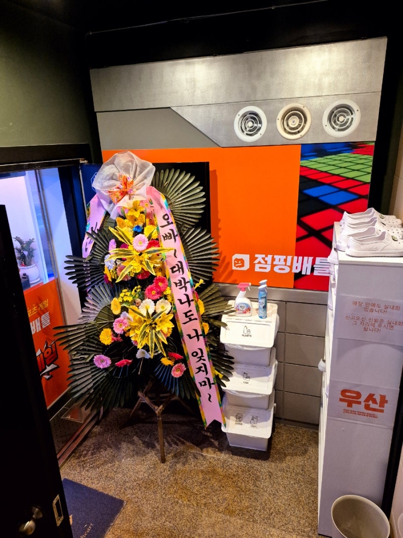 수유역놀곳 점핑배틀 친구랑 아이랑 데이트할곳 실내놀거리