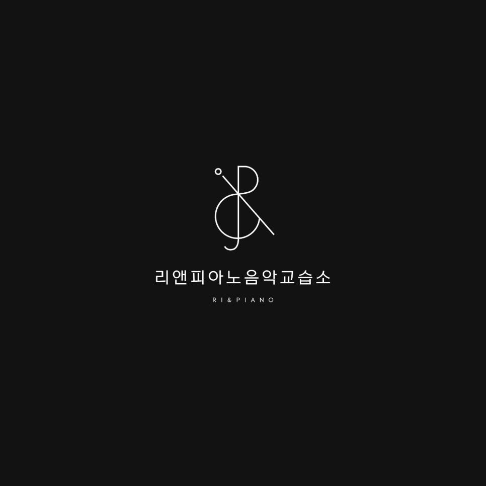 리앤피아노음악교습소 사진 2