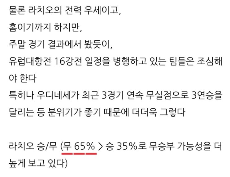 프로토 3/10일 해축 3경기 올킬 적중 프로토 3/10일 해축 3경기 올킬 적중