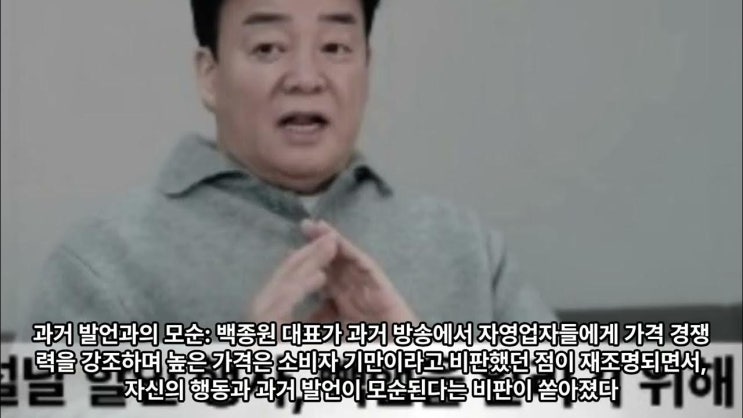  요식업대가 백종원 은 왜나락으로 빠졌나