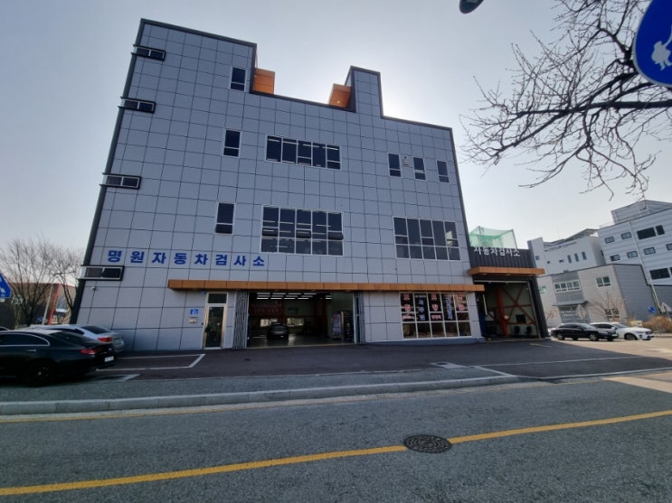  대전 자동차검사 대전 유성구 복용동 명원기업