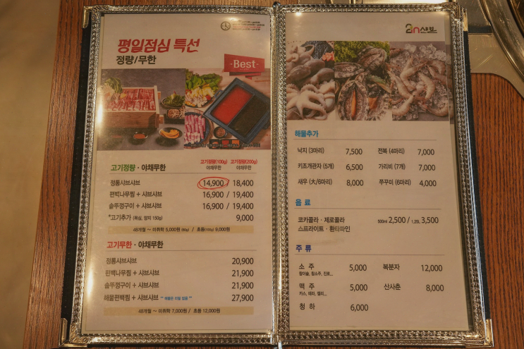  동탄 맛집, 투인샤브에서 즐기는 특별한 데이트