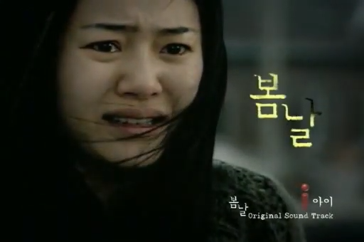 드라마 봄날 (2005) 후기 결말 줄거리 정보 출연진 일드 별의금화 원작 조인성x고현정