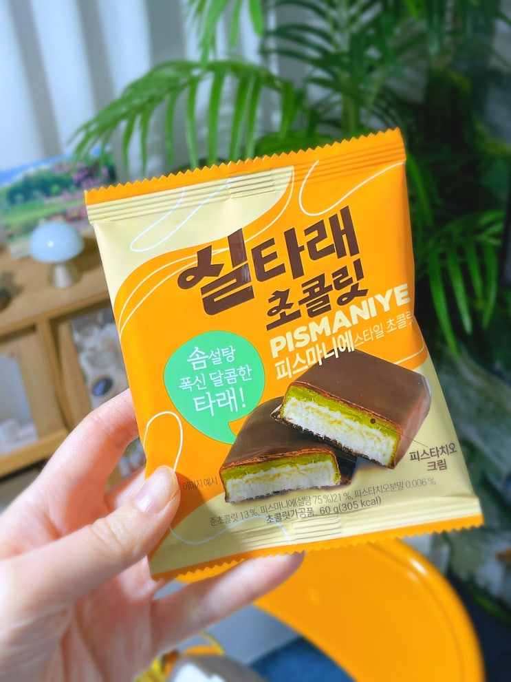 CU 편의점 신상 실타래 초콜릿 피스마니에 초콜릿 후기 CU 편의점 신상 실타래 초콜릿 피스마니에 초콜릿 후기