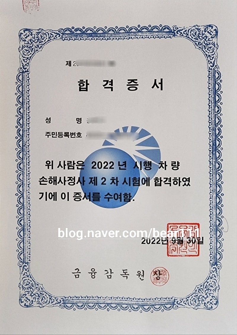 과실분쟁심의위원회: 교통사고 과실비율 분쟁의 신속하고 공정한 해결