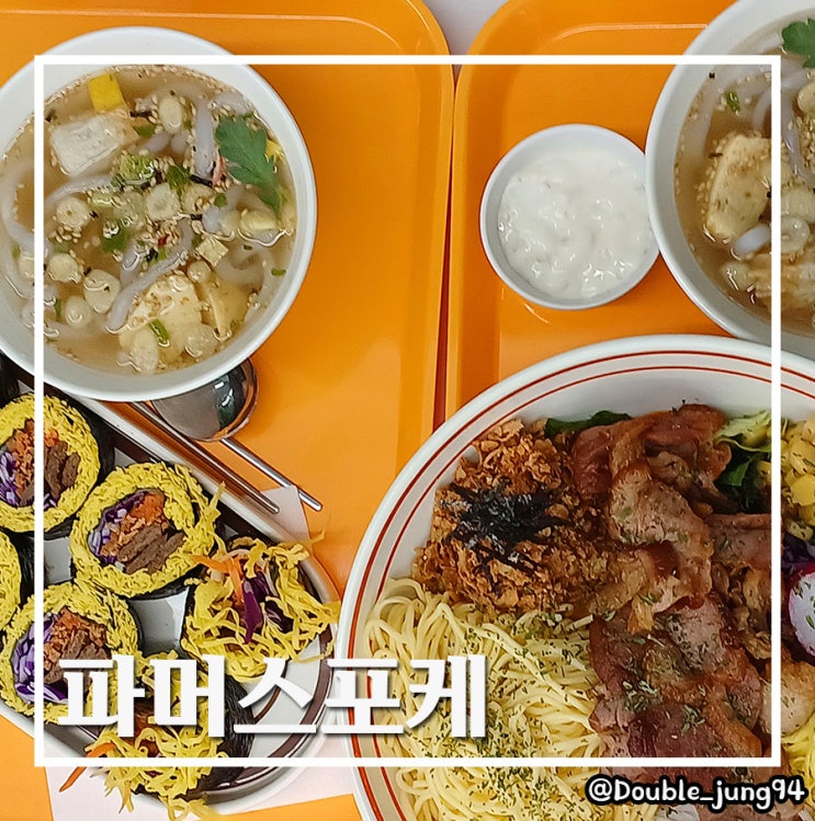  부산 하단 다이어트에 좋은 건강한 포케 맛집 파머스포케 _ 내돈내산