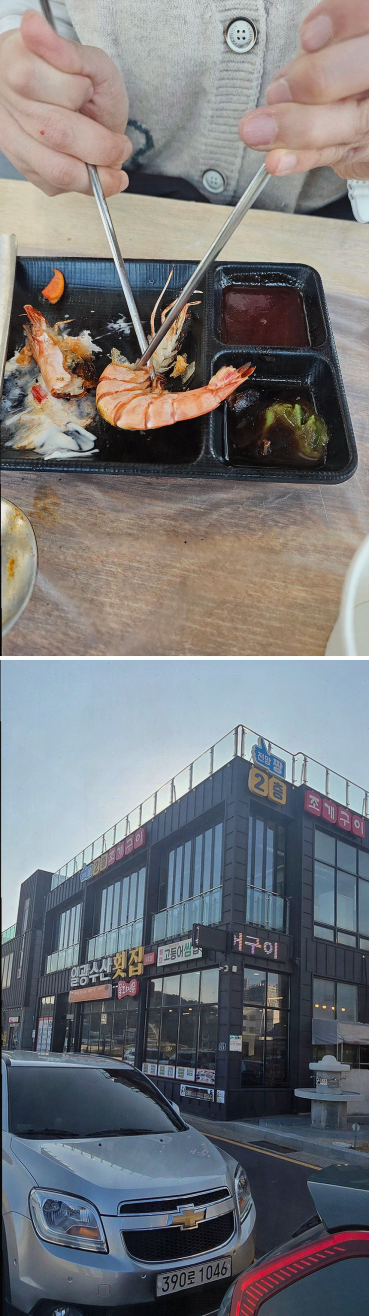  일광해수욕장에서 오션뷰와 푸짐한 메뉴가 기다리는 일광수산횟집