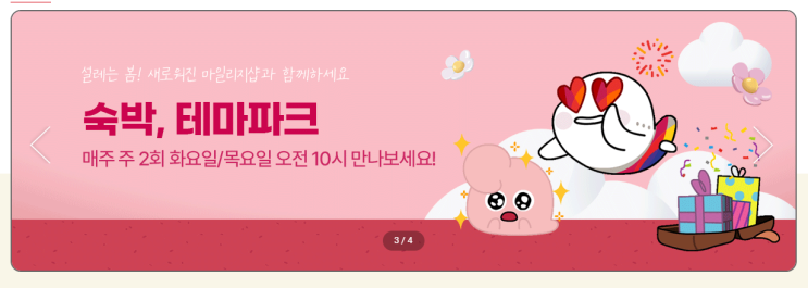  아시아나 포인트로 숙박 테크파크 결제하기 오즈 마일샵 후기