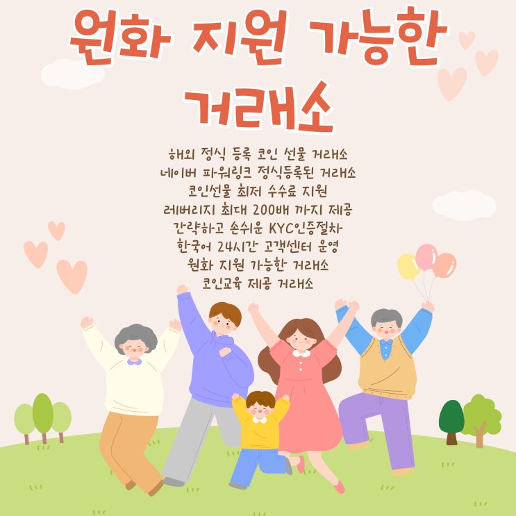 <b>솔라나</b> 코인 가격 <b>상승세</b>(ft.해외코인거래소 순위 비교및 추천)