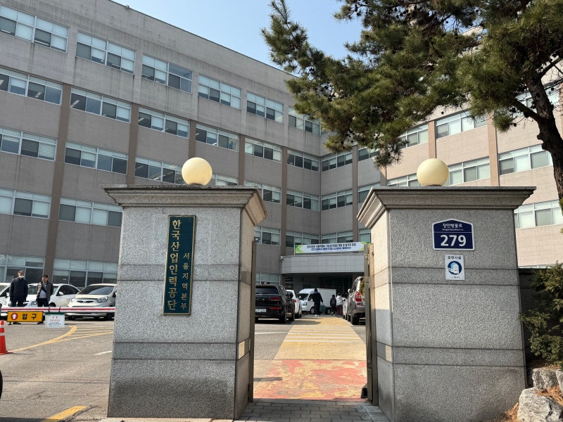 휘경동 서울국가자격시험장 양식조리기능사 실기 후기