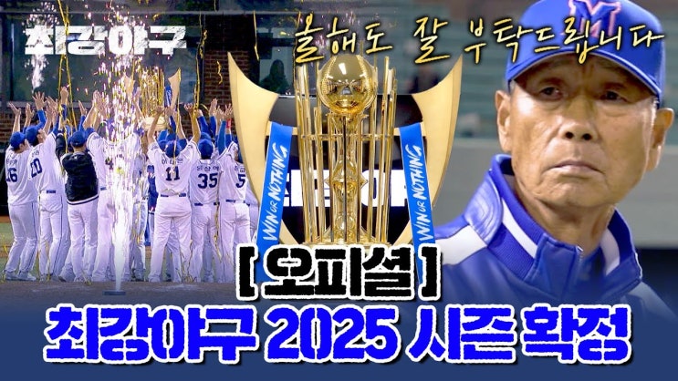 <b>최강야구</b> 시즌4 장시원 PD 교체 JTBC 갈등 원인은 <b>제작비</b>... 