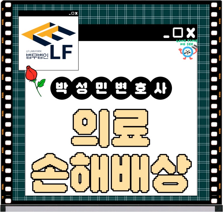  의료사고손해배상 받기 보상 범위는