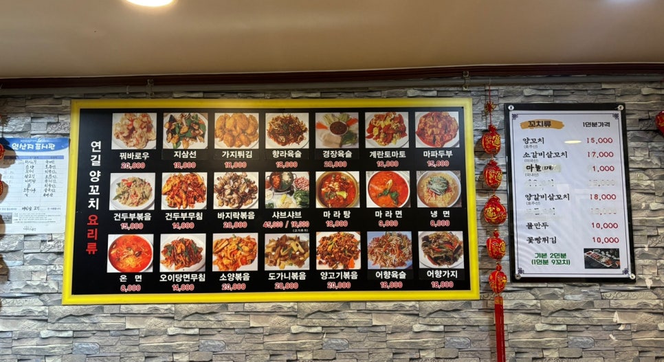 연길양꼬치전문점 사진 6