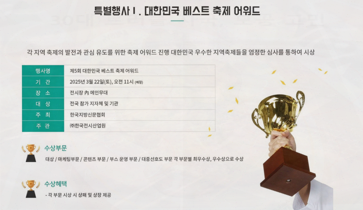  부산 벡스코에서 열리는 3월 박람회 정보
