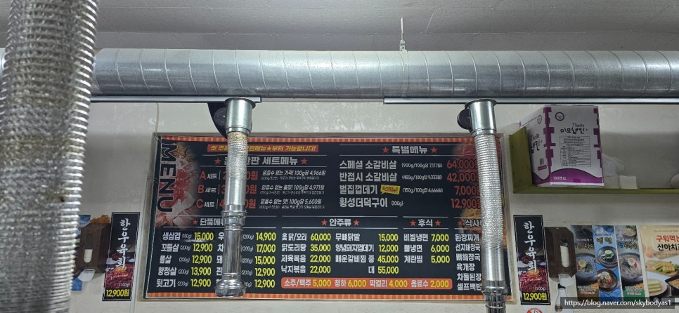 몰래훔친뒷고기도둑 안산사동점 사진 3