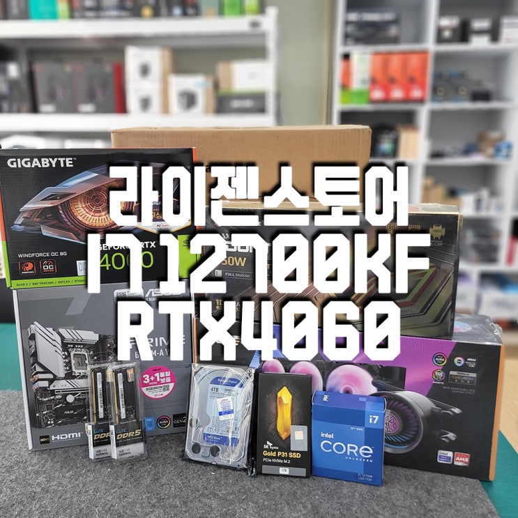  구미조립컴퓨터 인플루언서를 위한 최적의 영상 편집용 컴퓨터 조립 - i7-12700KF 기반 고성능 PC 추천