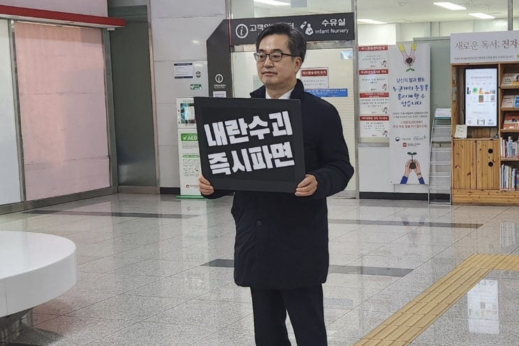 비명계 대권 주자 <b>김동연</b>, 윤석열 파면 <b>촉구 1인 시위</b> 중... 